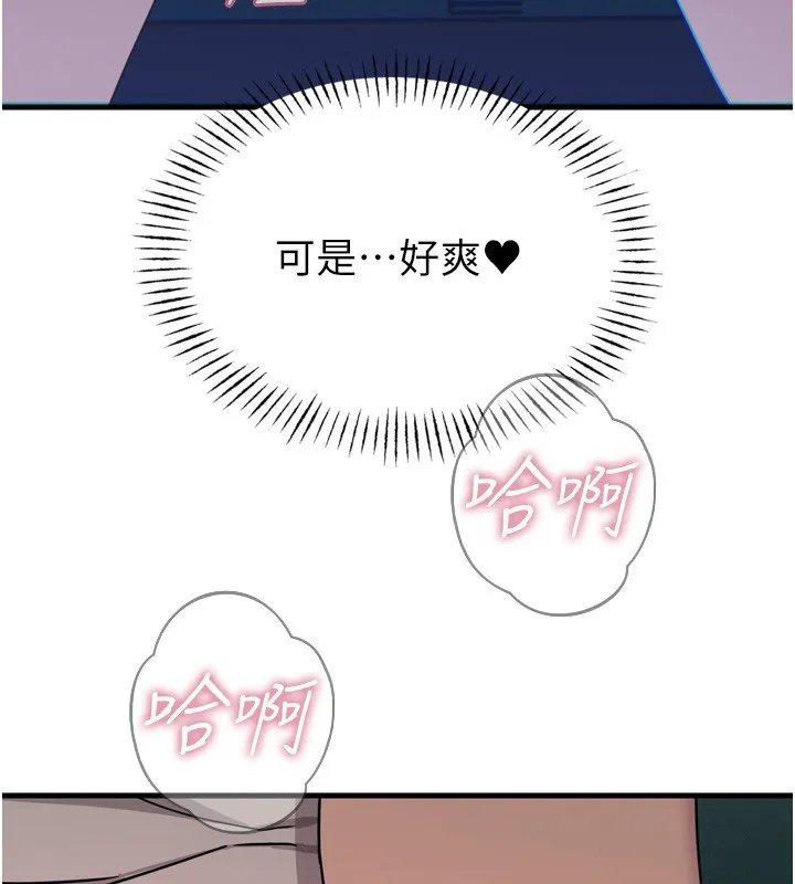 恶次人生 - 第36話-在電影院偷偷摸摸 - page 141