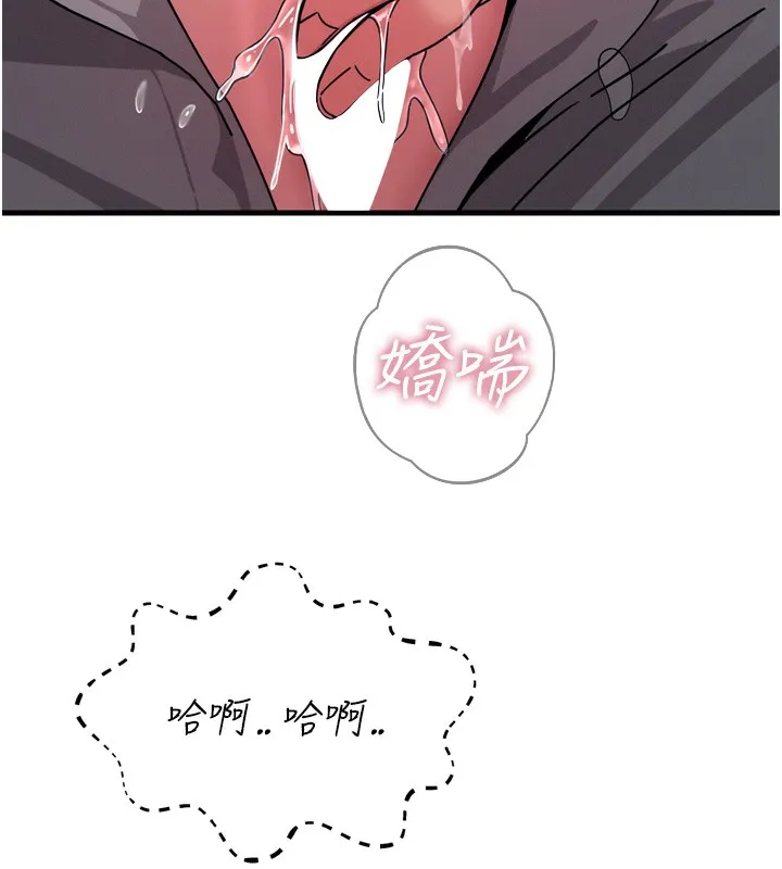 恶次人生 - 第36話-在電影院偷偷摸摸 - page 143