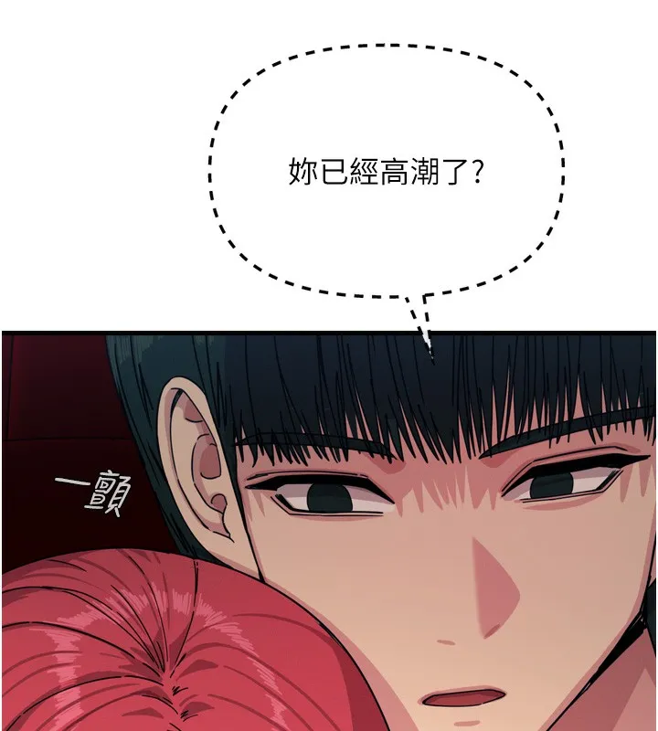 恶次人生 - 第36話-在電影院偷偷摸摸 - page 144