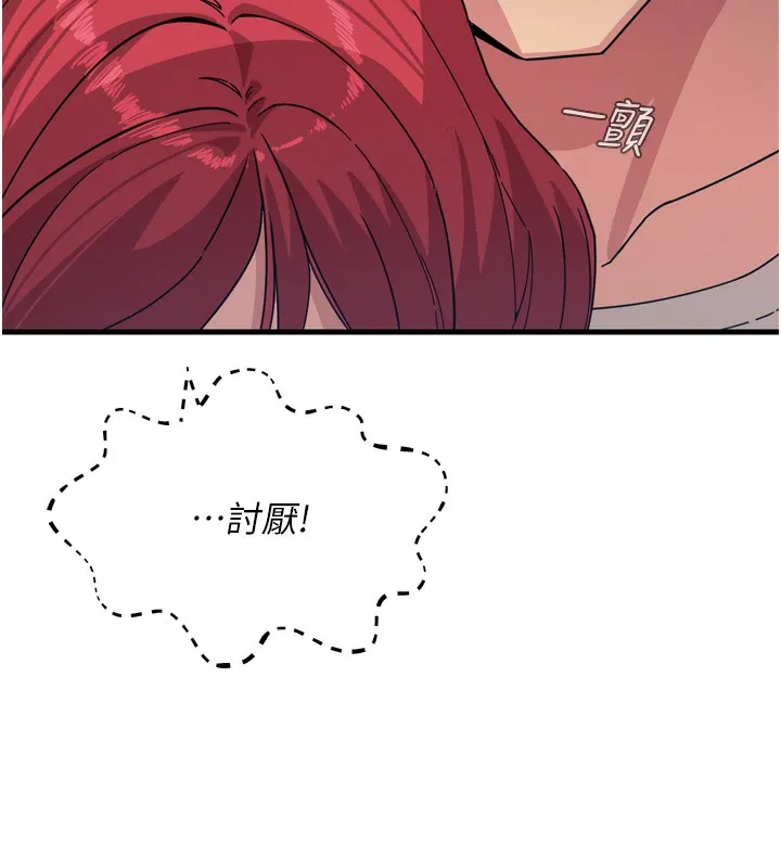 恶次人生 - 第36話-在電影院偷偷摸摸 - page 145