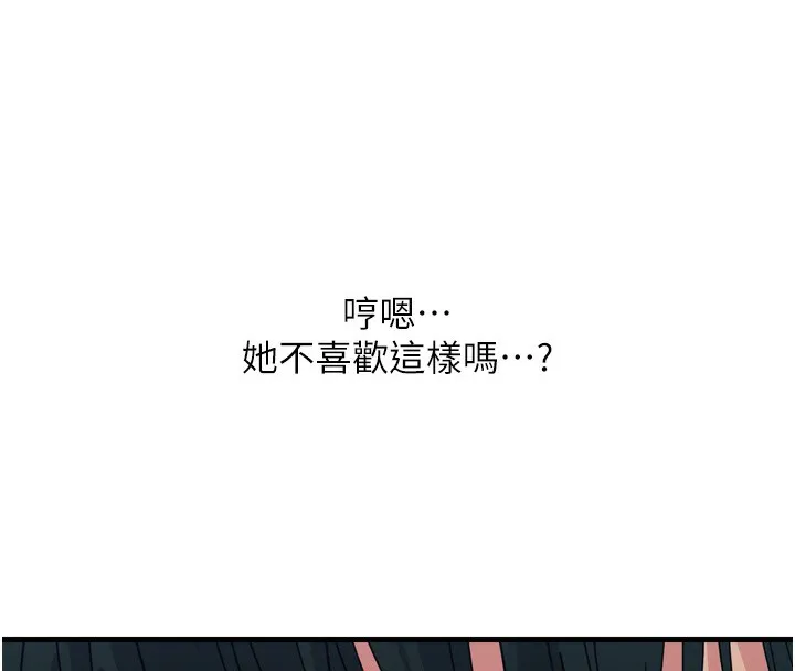 恶次人生 - 第36話-在電影院偷偷摸摸 - page 146
