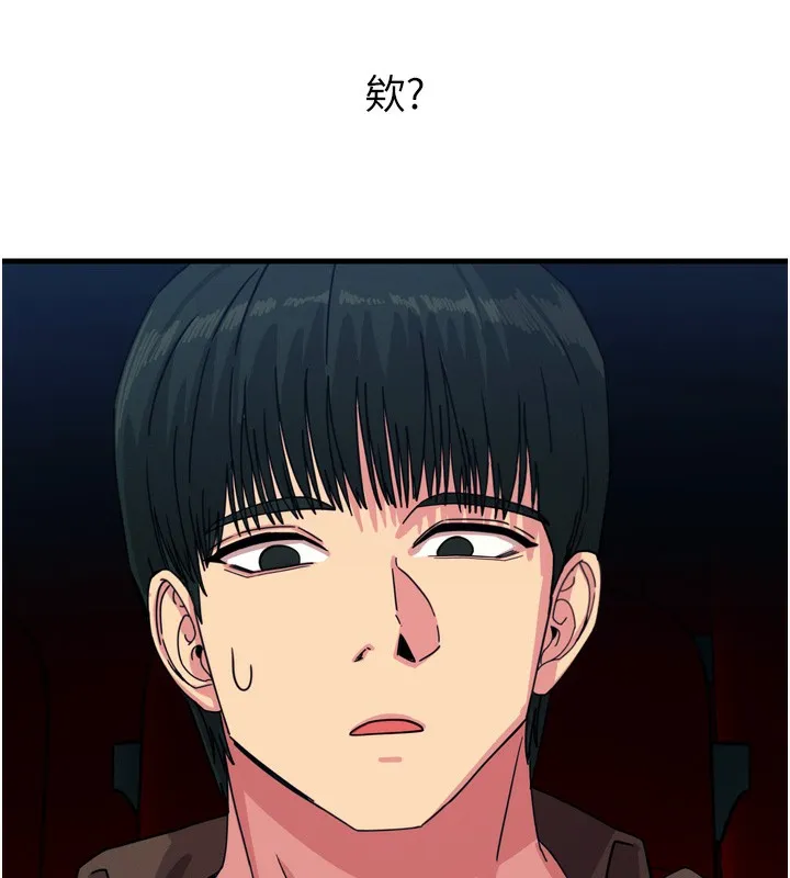 恶次人生 - 第36話-在電影院偷偷摸摸 - page 148