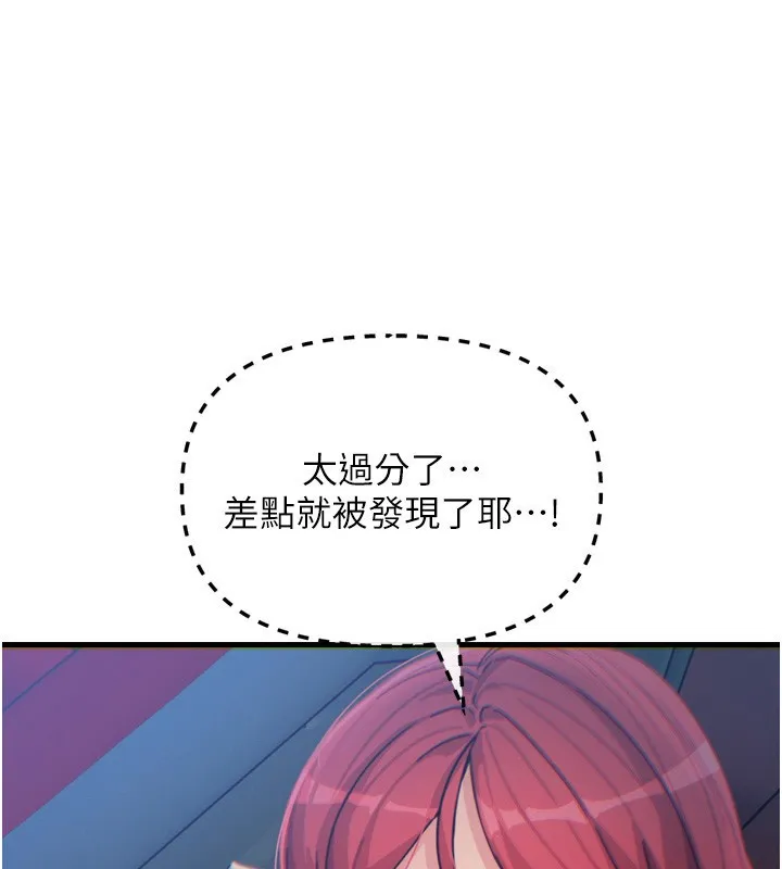 恶次人生 - 第36話-在電影院偷偷摸摸 - page 152