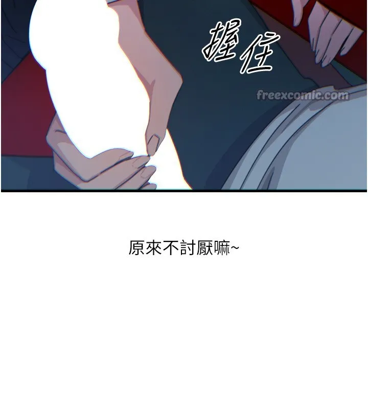 恶次人生 - 第36話-在電影院偷偷摸摸 - page 154