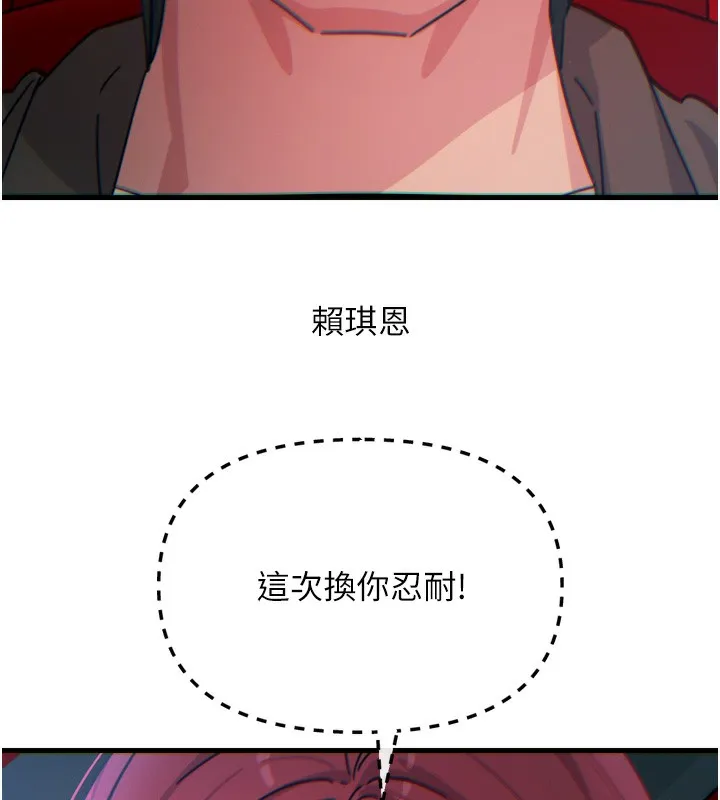 恶次人生 - 第36話-在電影院偷偷摸摸 - page 156