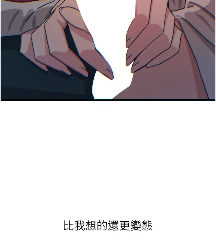 恶次人生 - 第36話-在電影院偷偷摸摸 - page 158