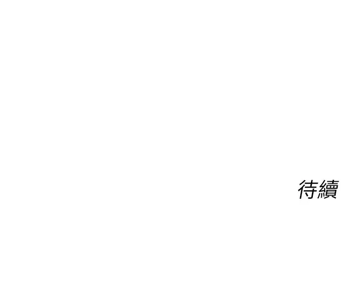 恶次人生 - 第36話-在電影院偷偷摸摸 - page 159