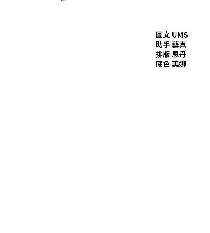 恶次人生 - 第66話-子祥爭奪戰 - page 2
