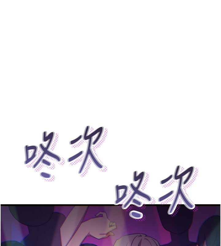 恶次人生 - 第66話-子祥爭奪戰 - page 3