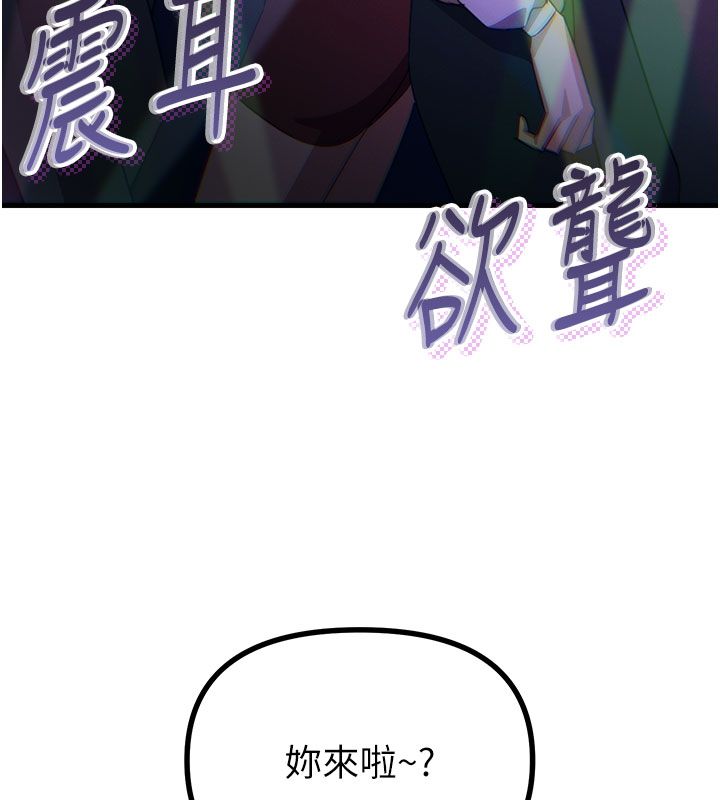 恶次人生 - 第66話-子祥爭奪戰 - page 5