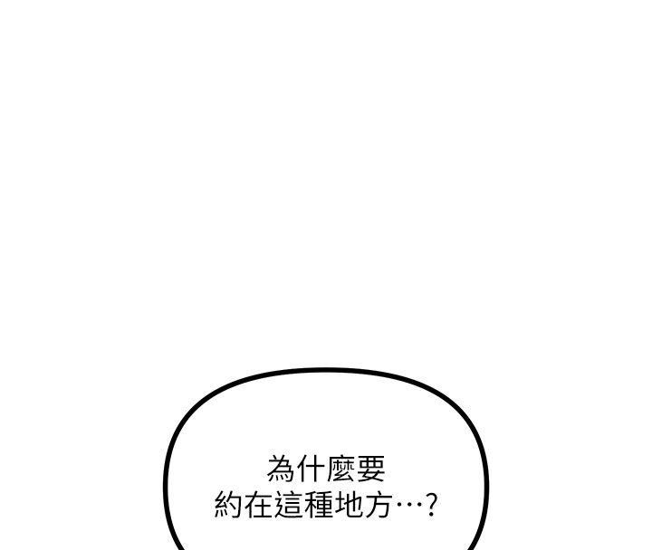 恶次人生 - 第66話-子祥爭奪戰 - page 8