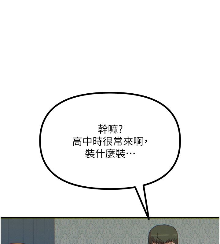 恶次人生 - 第66話-子祥爭奪戰 - page 11