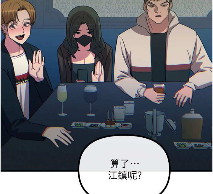 恶次人生 - 第66話-子祥爭奪戰 - page 12
