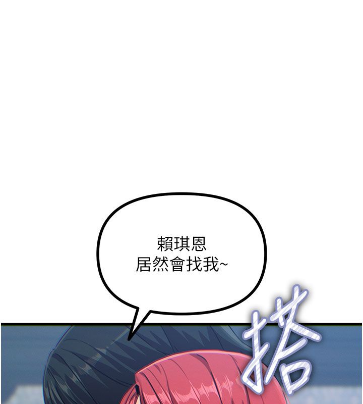 恶次人生 - 第66話-子祥爭奪戰 - page 14