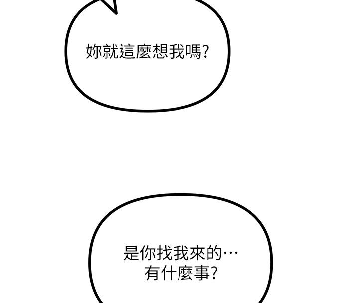 恶次人生 - 第66話-子祥爭奪戰 - page 16