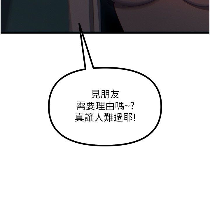 恶次人生 - 第66話-子祥爭奪戰 - page 19