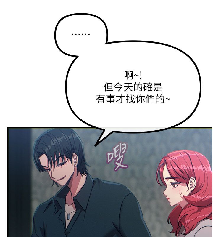 恶次人生 - 第66話-子祥爭奪戰 - page 20