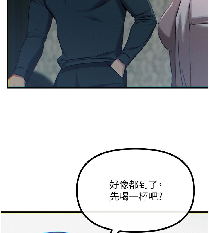 恶次人生 - 第66話-子祥爭奪戰 - page 21