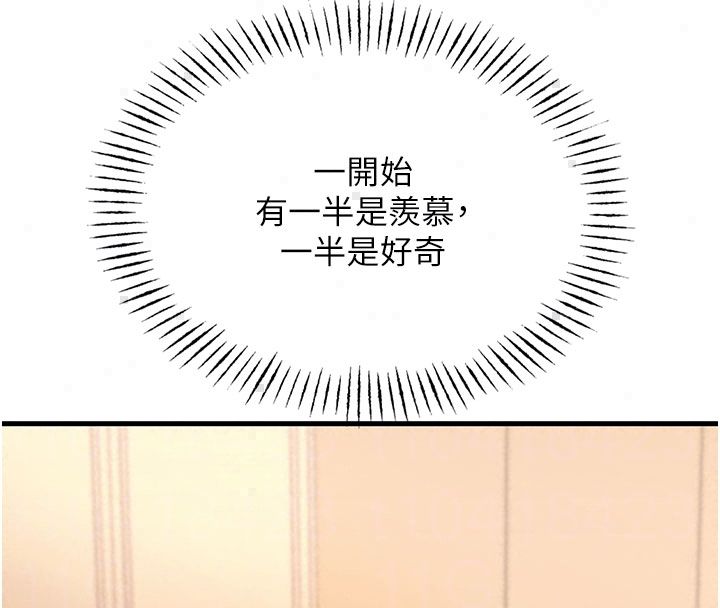 恶次人生 - 第66話-子祥爭奪戰 - page 27