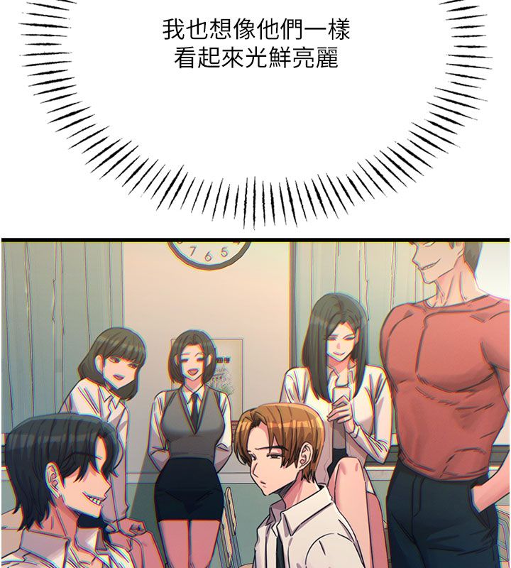恶次人生 - 第66話-子祥爭奪戰 - page 29