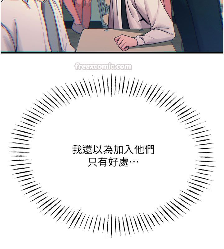 恶次人生 - 第66話-子祥爭奪戰 - page 30