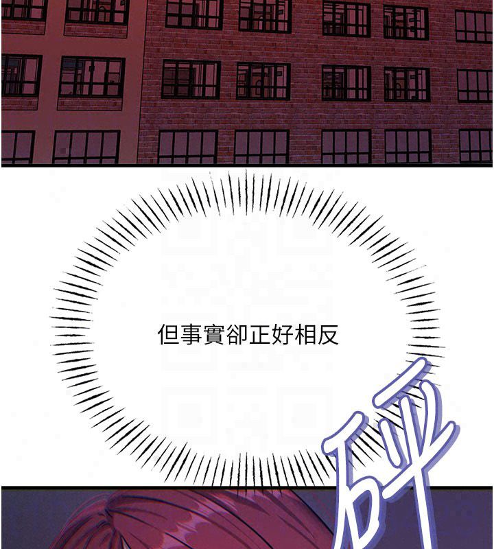 恶次人生 - 第66話-子祥爭奪戰 - page 32