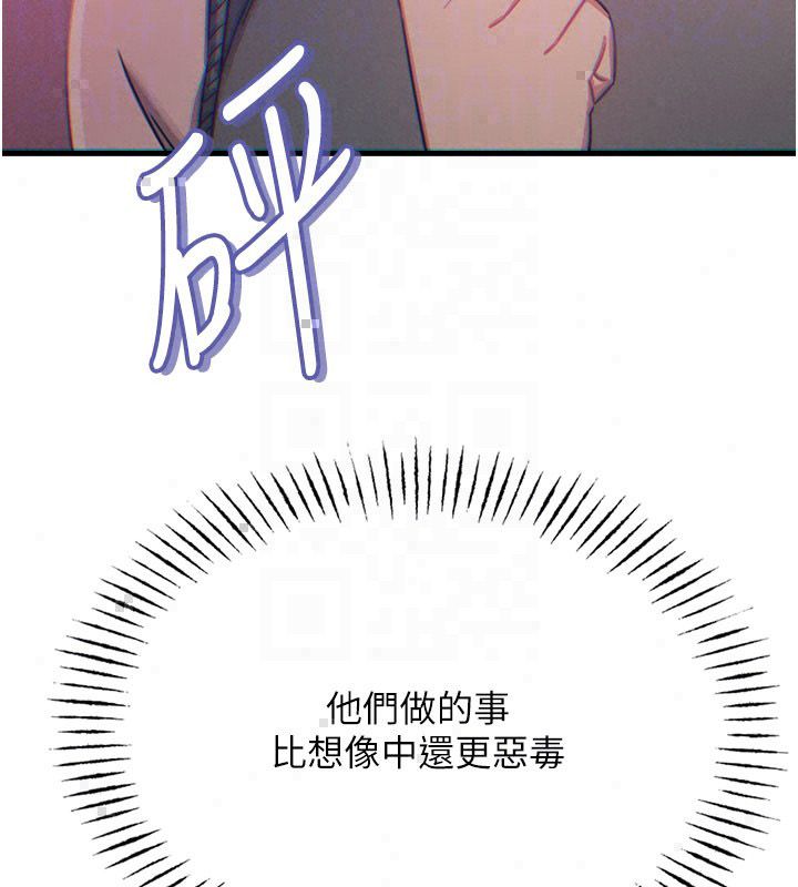 恶次人生 - 第66話-子祥爭奪戰 - page 34