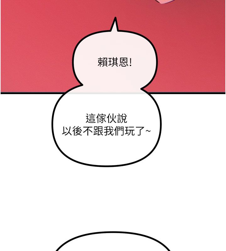 恶次人生 - 第66話-子祥爭奪戰 - page 37