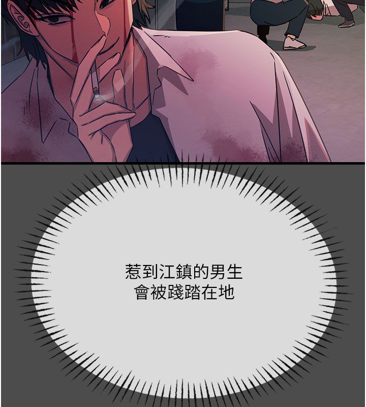 恶次人生 - 第66話-子祥爭奪戰 - page 41