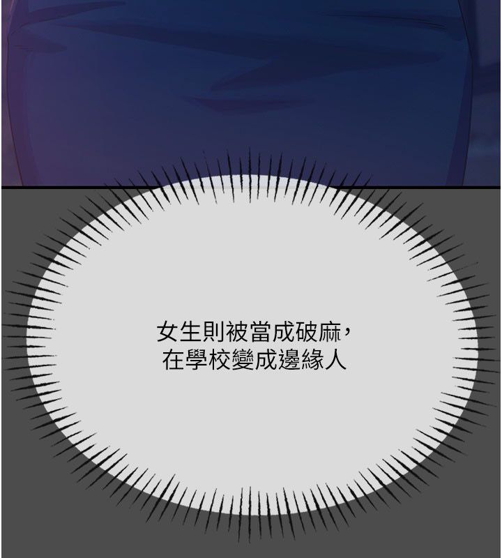 恶次人生 - 第66話-子祥爭奪戰 - page 44