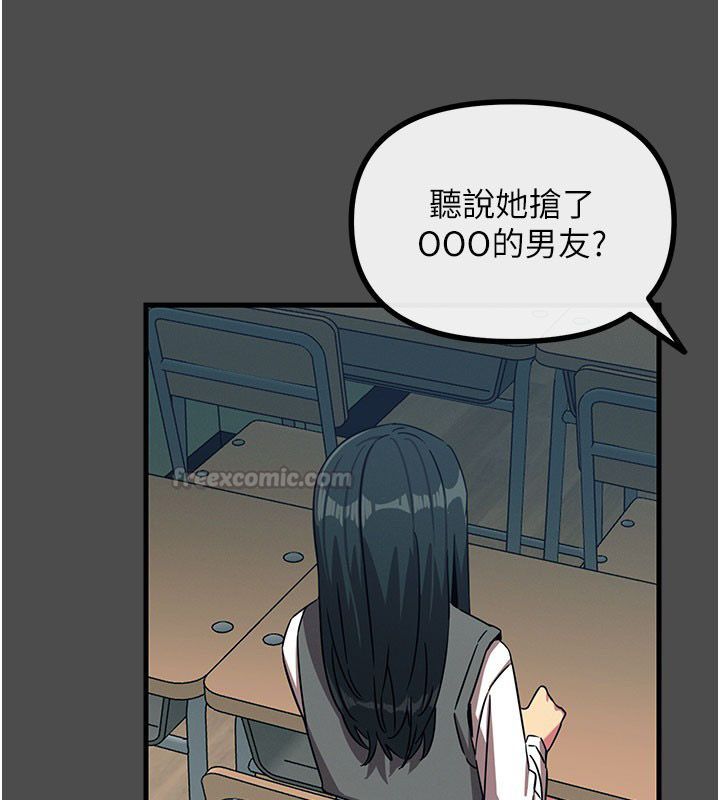 恶次人生 - 第66話-子祥爭奪戰 - page 45