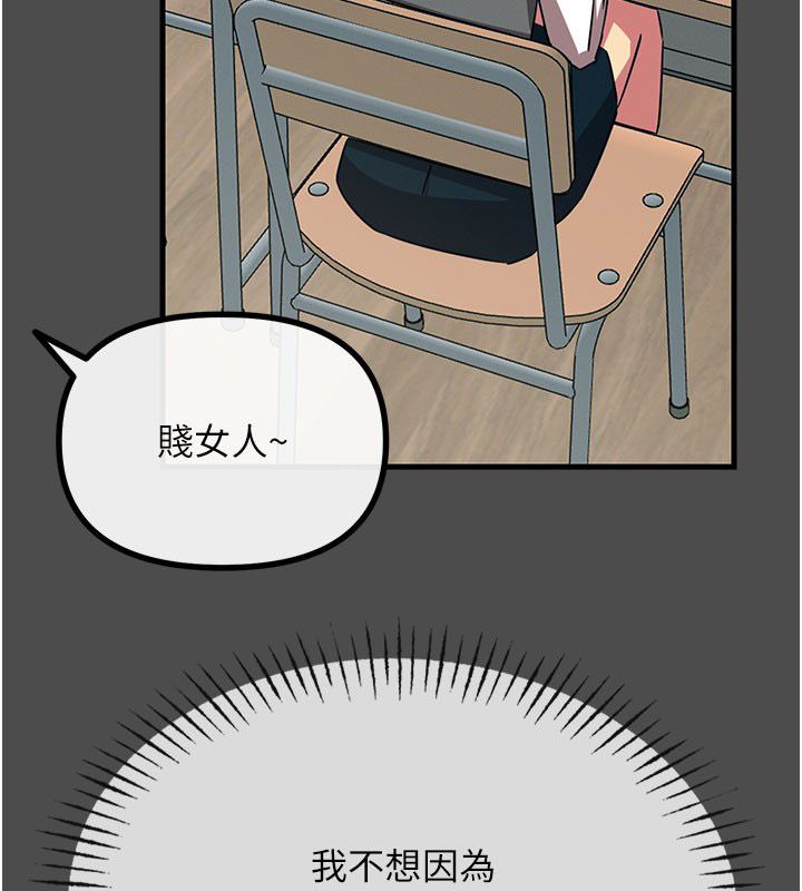 恶次人生 - 第66話-子祥爭奪戰 - page 46