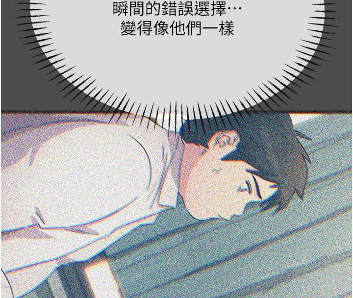 恶次人生 - 第66話-子祥爭奪戰 - page 47