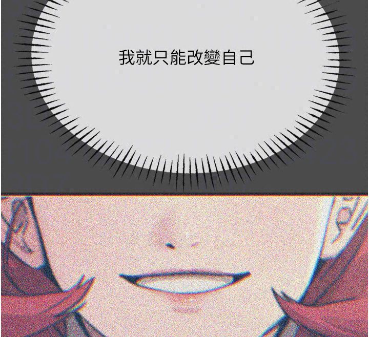 恶次人生 - 第66話-子祥爭奪戰 - page 51