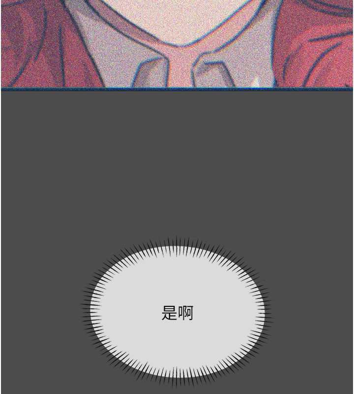 恶次人生 - 第66話-子祥爭奪戰 - page 52