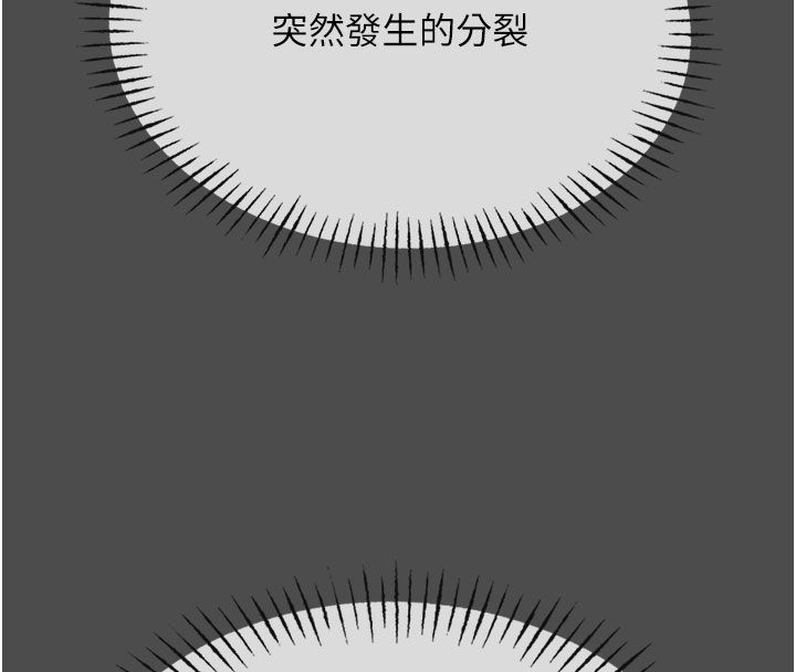 恶次人生 - 第66話-子祥爭奪戰 - page 55