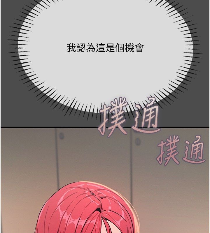 恶次人生 - 第66話-子祥爭奪戰 - page 56