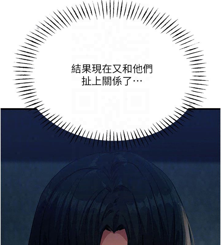 恶次人生 - 第66話-子祥爭奪戰 - page 59
