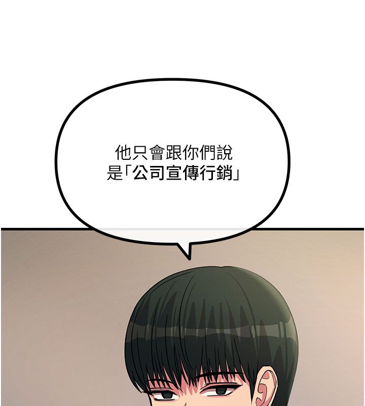 恶次人生 - 第66話-子祥爭奪戰 - page 63