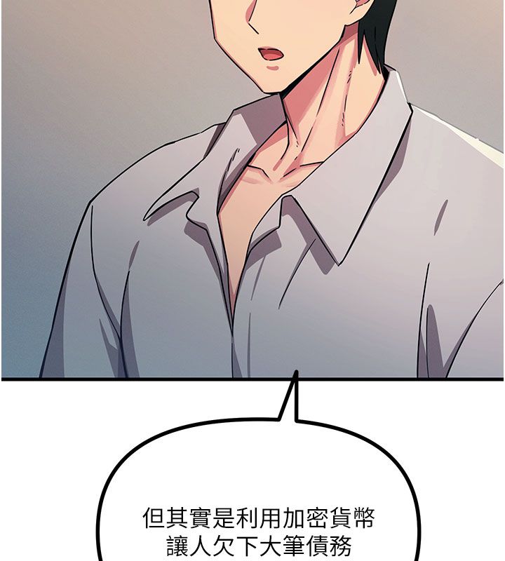 恶次人生 - 第66話-子祥爭奪戰 - page 64