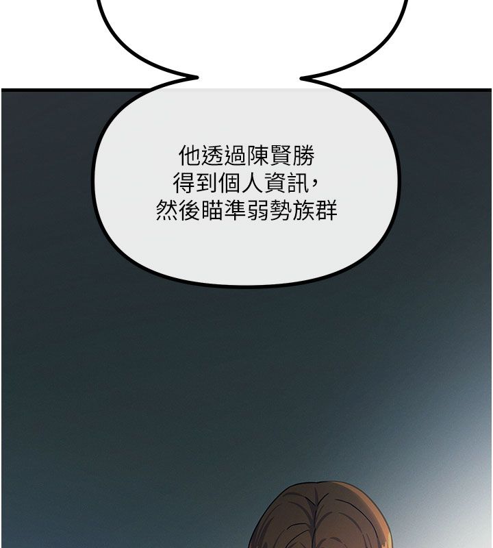 恶次人生 - 第66話-子祥爭奪戰 - page 65