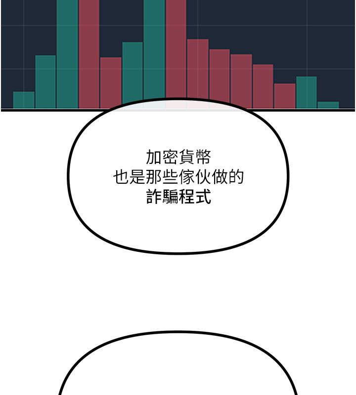 恶次人生 - 第66話-子祥爭奪戰 - page 71