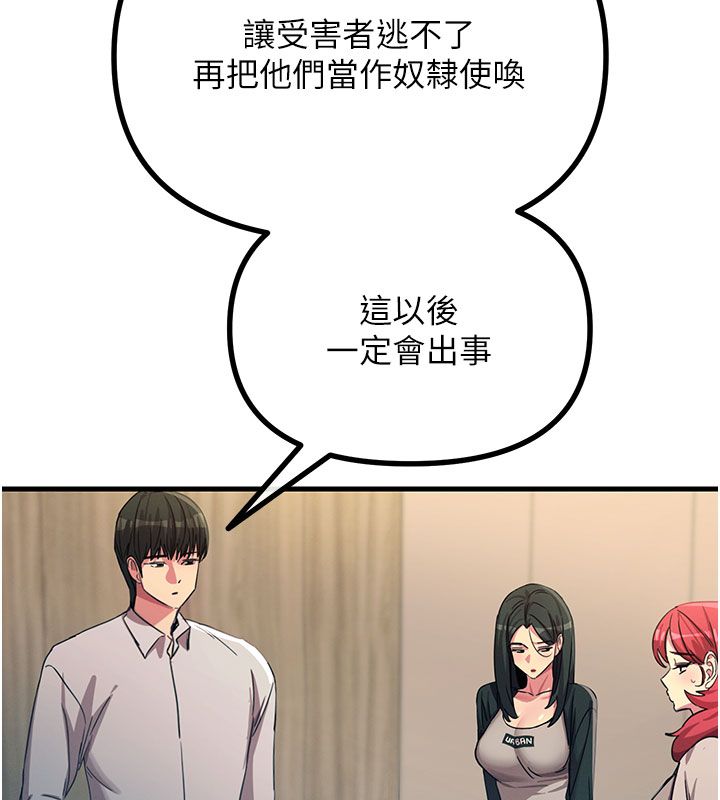 恶次人生 - 第66話-子祥爭奪戰 - page 72