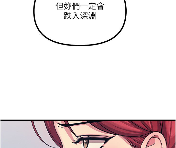 恶次人生 - 第66話-子祥爭奪戰 - page 74