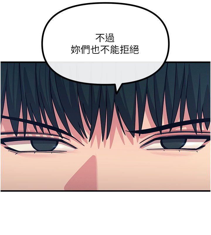 恶次人生 - 第66話-子祥爭奪戰 - page 76
