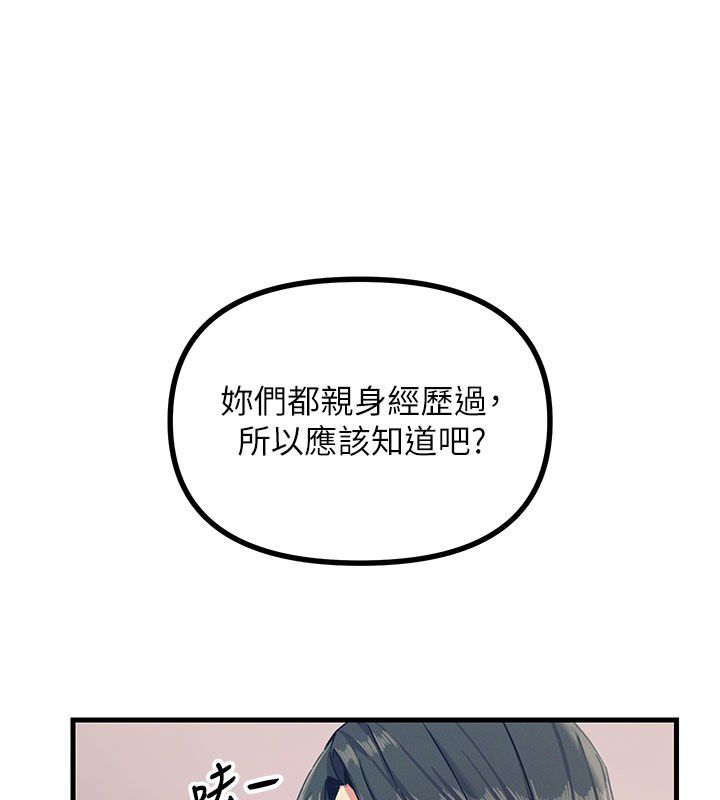 恶次人生 - 第66話-子祥爭奪戰 - page 77