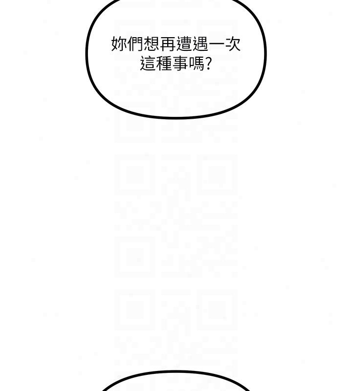 恶次人生 - 第66話-子祥爭奪戰 - page 81
