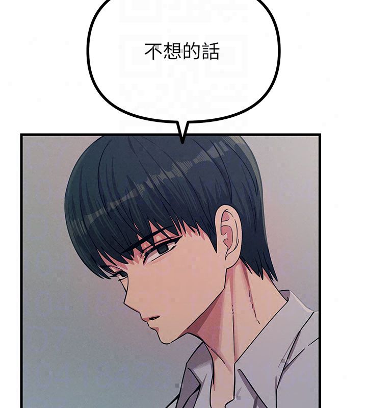 恶次人生 - 第66話-子祥爭奪戰 - page 82