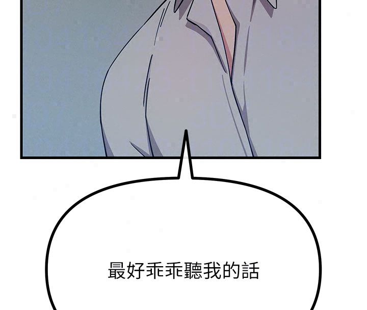 恶次人生 - 第66話-子祥爭奪戰 - page 83