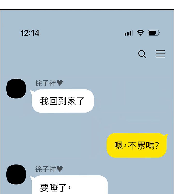 恶次人生 - 第66話-子祥爭奪戰 - page 85